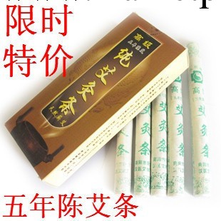 【廠傢直銷】南陽百草堂艾條| 清艾條百草堂廠傢艾條 艾條廠批發工廠,批發,進口,代購