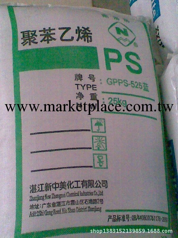 GPPS湛江(藍底)電器用品音像帶盒瓶子和玩醫用品實驗室制品<i class=