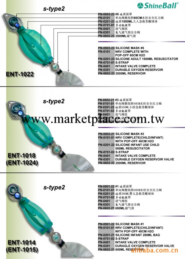 供應簡易呼吸器/急救球/呼吸球/人工呼吸球/手動急救球工廠,批發,進口,代購