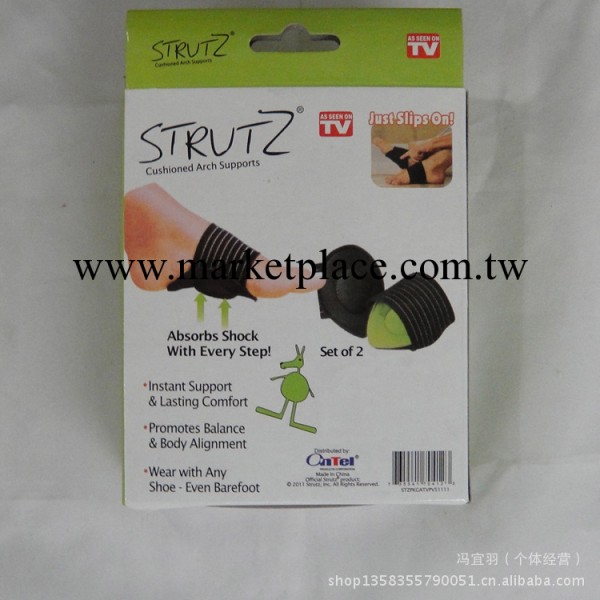 直銷新品 strutz吸塑裝保健腳墊 腳掌墊工廠,批發,進口,代購