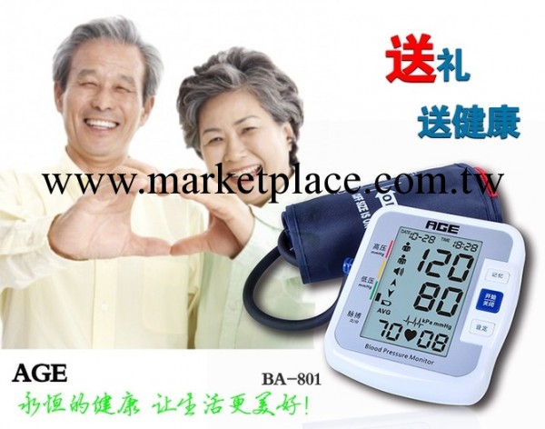 譽康  上臂式電子血壓計  BA-801工廠,批發,進口,代購