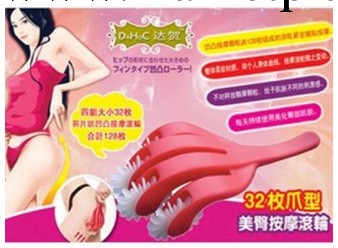 達賀32枚爪型美臀按摩滾輪 多功能腿部/臀部按摩器 #yphb-Y31329工廠,批發,進口,代購