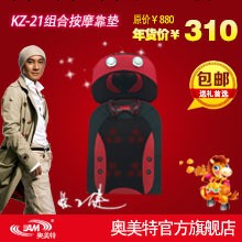 奧美特廠傢專業批發腰部按摩器背部按摩靠墊腰椎按摩枕禮品貼牌工廠,批發,進口,代購