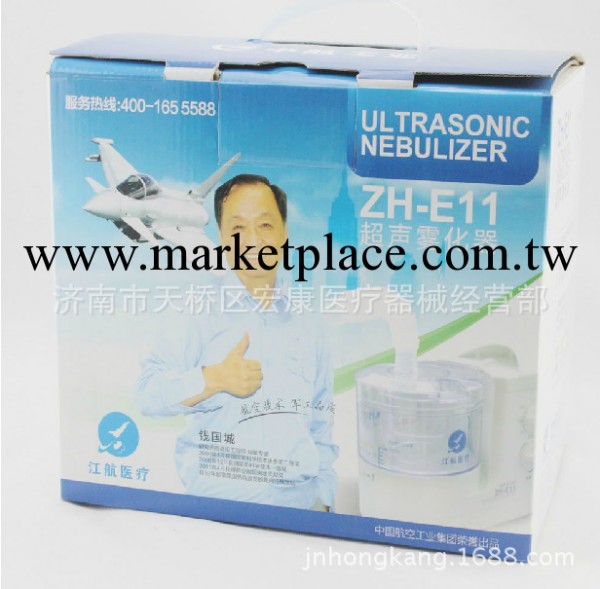 霧化器 傢用醫用霧化機正品 兒童成人  傢用醫霧化機 江航霧化器工廠,批發,進口,代購