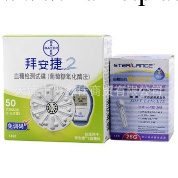 批發 德國拜耳拜安捷2血糖試紙50碟片裝帶施萊50支針頭 正品行貨工廠,批發,進口,代購