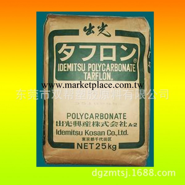 PC/日本出光/IR1900/流動性高<i class=