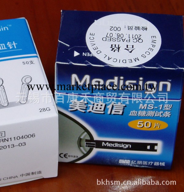 美迪信MS-1血糖試紙50條 MedisignMM800血糖機試紙 效期最新工廠,批發,進口,代購