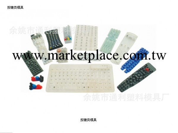 橡膠模具產品-16工廠,批發,進口,代購