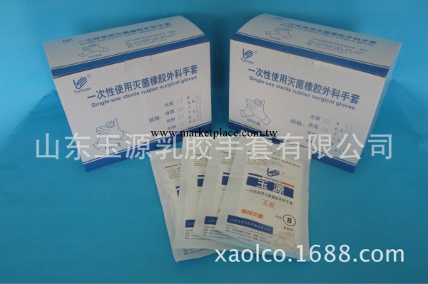 一次性橡膠手術手套無粉麻面8號＜玉源品牌＞醫用 防護 橡膠工廠,批發,進口,代購