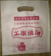 （廠傢直銷）食品級 防油紙袋 牛皮紙袋土傢醬香餅袋工廠,批發,進口,代購