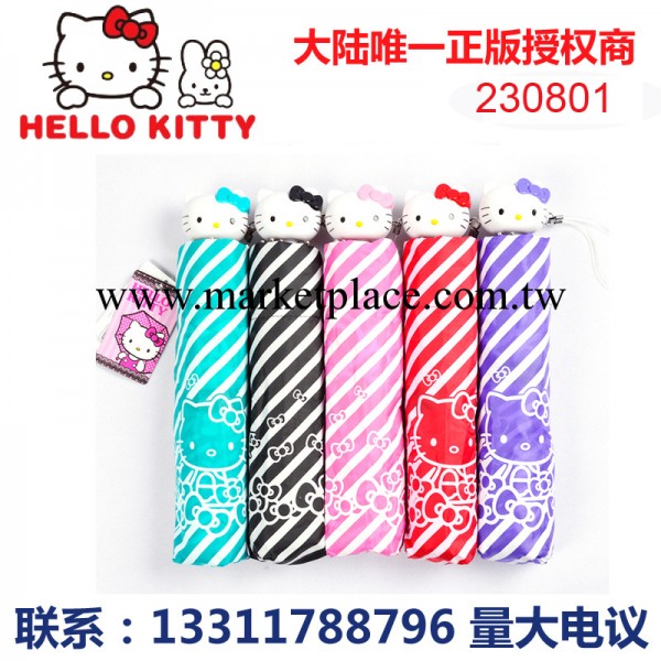 廠傢批發 正品 Hello Kitty凱蒂貓 KT傘 三折晴雨傘卡通遮陽防曬工廠,批發,進口,代購