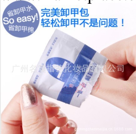 美甲工具輕松妙茜卸甲包 內含卸甲水卸甲巾200片裝一次性卸甲棉工廠,批發,進口,代購
