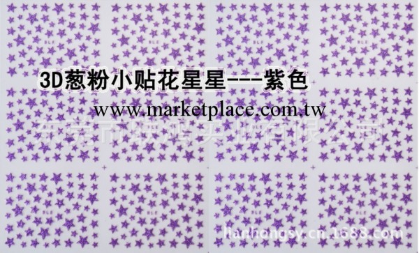 BLE指甲貼 水印貼花 美甲貼紙 法式黑白蕾絲 3D蔥粉星星-紫色工廠,批發,進口,代購