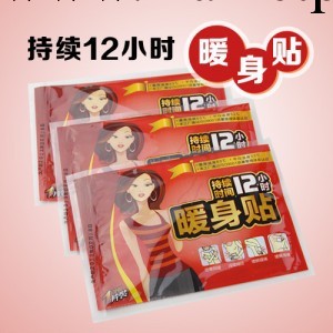 冬季保暖 保暖貼發熱貼（智暖PE覆膜袋暖身貼/暖寶寶ZNT-103）工廠,批發,進口,代購