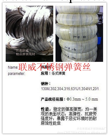 1.0mm不銹鋼彈簧絲,1.5不銹鋼彈簧線，最常用的彈簧線材工廠,批發,進口,代購