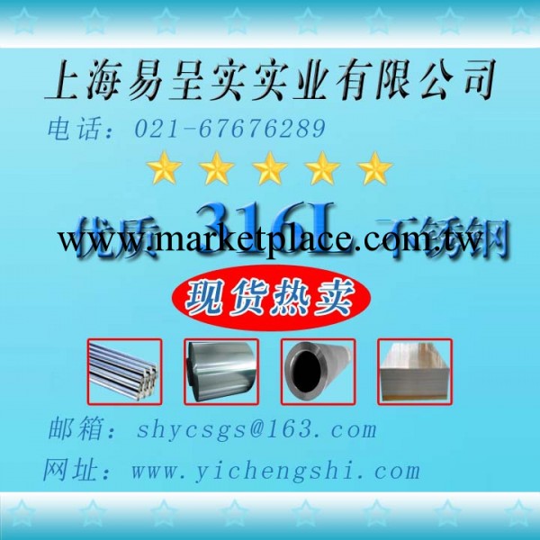 現貨批發零售；進口優質316L不銹鋼鋼板-sus316L 鋼板工廠,批發,進口,代購