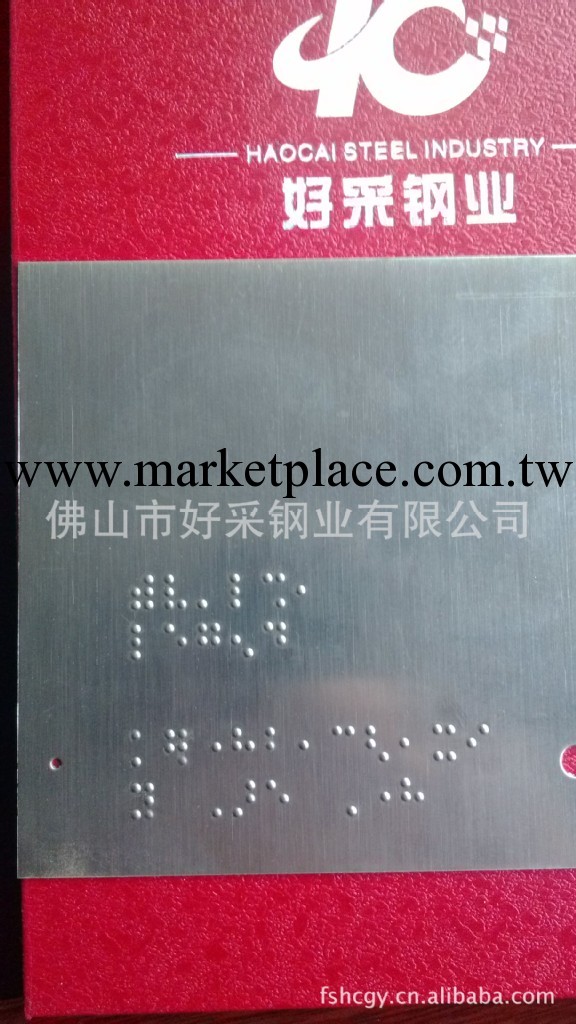 盲文字不銹鋼板加工 沖壓不銹鋼盲文字工廠,批發,進口,代購