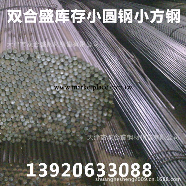 熱軋圓鋼加工原料工廠,批發,進口,代購