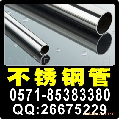 供應304不銹鋼管價格工廠,批發,進口,代購