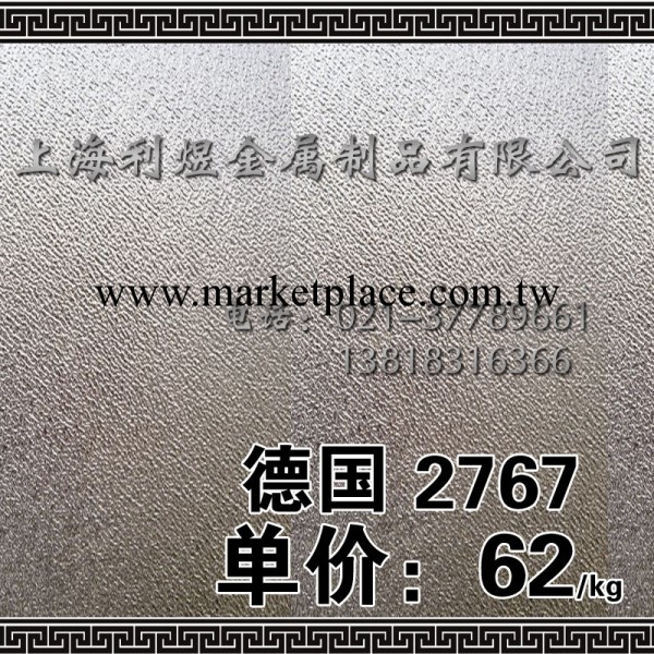 德國撒斯特2767 預硬耐蝕鏡面塑料模具鋼工廠,批發,進口,代購