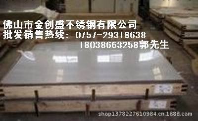 上海克虜伯一級304銹鋼 304不銹鋼板卷（佛山直銷）工廠,批發,進口,代購