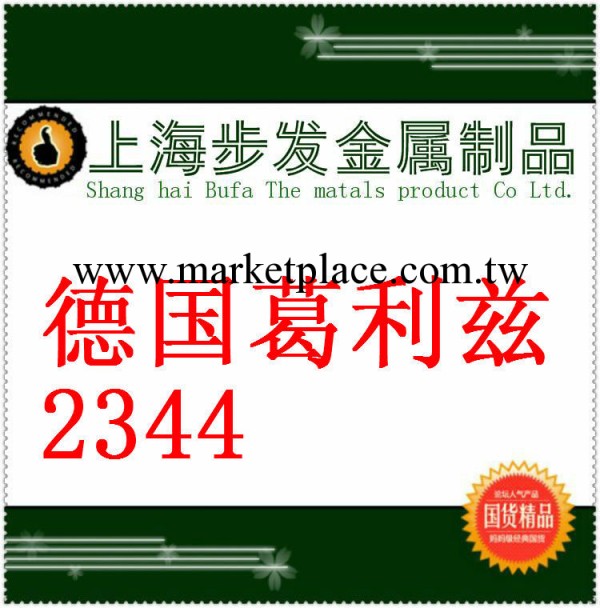 供應1.2344ESR塑膠模具鋼 葛利茲1.2344德國鋼材工廠,批發,進口,代購