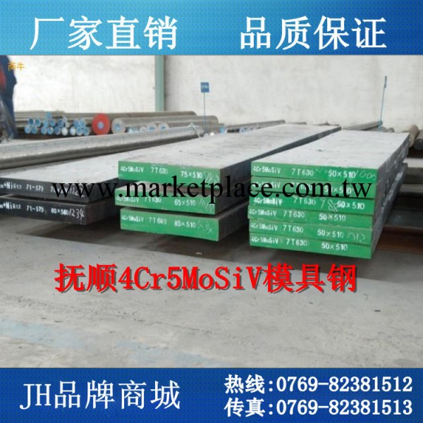 撫順高性能4Cr5MoSiV合金工具鋼 高硬度高壽命4Cr5MoSiV模具鋼工廠,批發,進口,代購