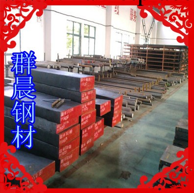 5CRW2SI國產撫順合金工具鋼 優質5CRW2SI鋼材工廠,批發,進口,代購