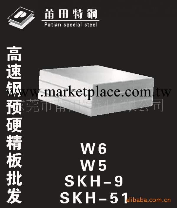 SKH51高速鋼、韌性佳硬度高HRC64度《已熱處理標準精料》工廠,批發,進口,代購