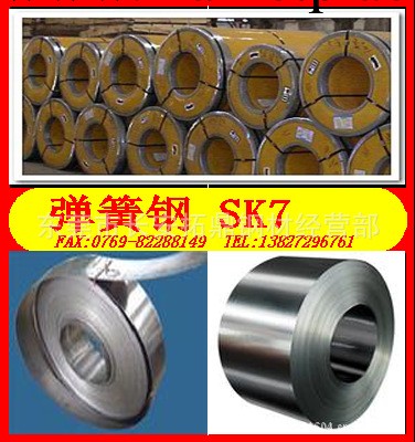 供應 SK7彈簧鋼   SK7鋼材    SK7材料   SK7小圓棒工廠,批發,進口,代購