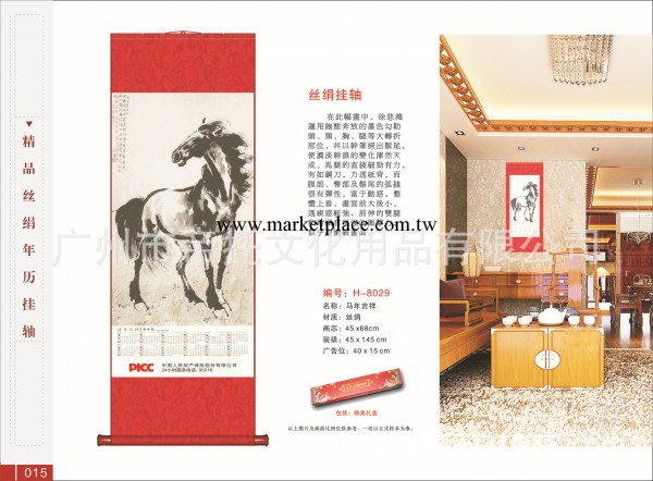 專業生產 優質高檔月歷掛軸日歷 可定制工廠,批發,進口,代購