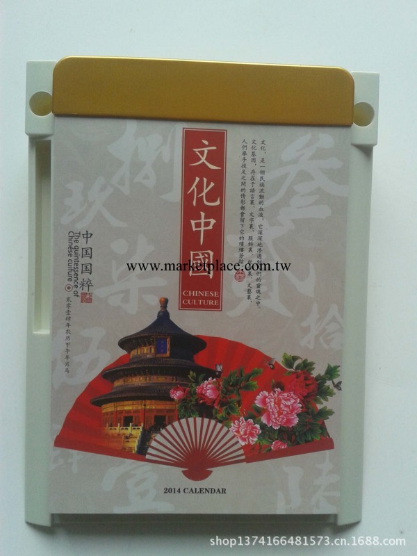 掛臺歷 54張商務周歷 辦公桌臺歷 廣告促銷禮品 2014新款臺掛歷工廠,批發,進口,代購