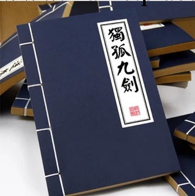 滿包郵 創意 復古懷舊 筆記本 武林秘籍筆記本工廠,批發,進口,代購