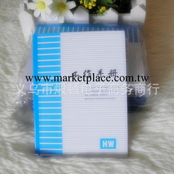 正品華文工作手冊 軟抄本 日程本 計劃本 記事本 批發工廠,批發,進口,代購