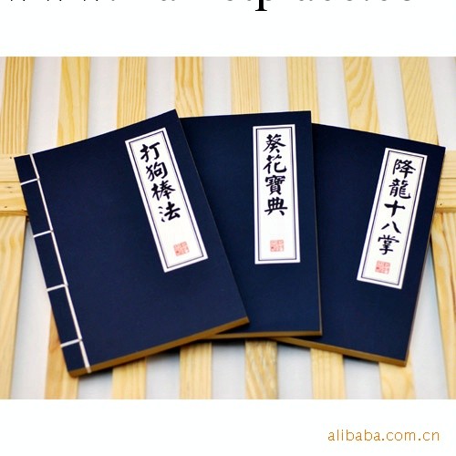 供應 廠傢直銷武林秘笈筆記本工廠,批發,進口,代購