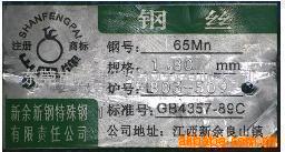 國產JIS G3522 SWP-B琴鋼線(圖)工廠,批發,進口,代購