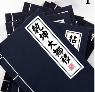 G739大號薄款武林秘籍記事本 復古牛皮紙80克武功秘笈仿古線裝158工廠,批發,進口,代購