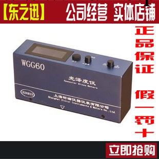 優惠上海昕瑞WGG60A光澤度儀工廠,批發,進口,代購