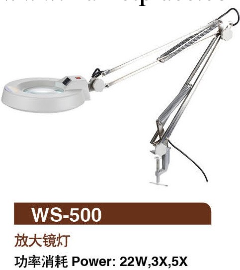 WS-500放大鏡燈工廠,批發,進口,代購