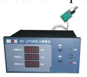 氣體壓力測量儀， 型號:DDH02-QYC-1A，庫號：M403040，工廠,批發,進口,代購