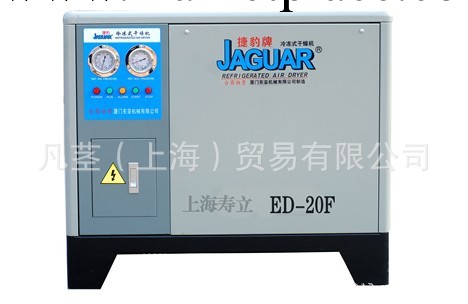 臺灣捷豹冷凍式幹燥機，ED-20冷幹機，15KW空壓機配套設備工廠,批發,進口,代購