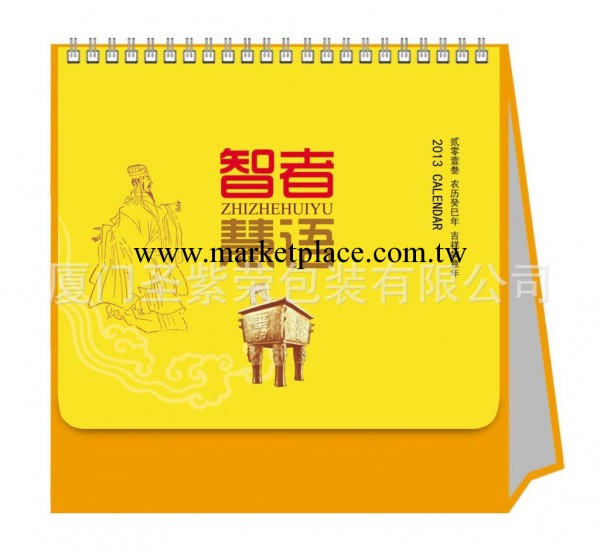 廈門物流航運公司專業定臺歷 客戶禮品臺歷 桌歷 周歷 廠傢預定工廠,批發,進口,代購