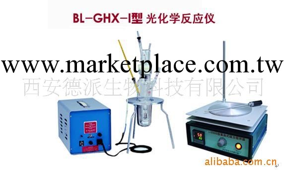 供應BL-GHX-6固體光化學反應器工廠,批發,進口,代購