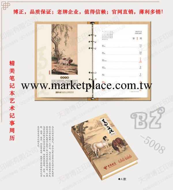 廠傢官網直銷2014年筆記本式藝術周歷，廣告送禮記事本日歷、臺歷工廠,批發,進口,代購