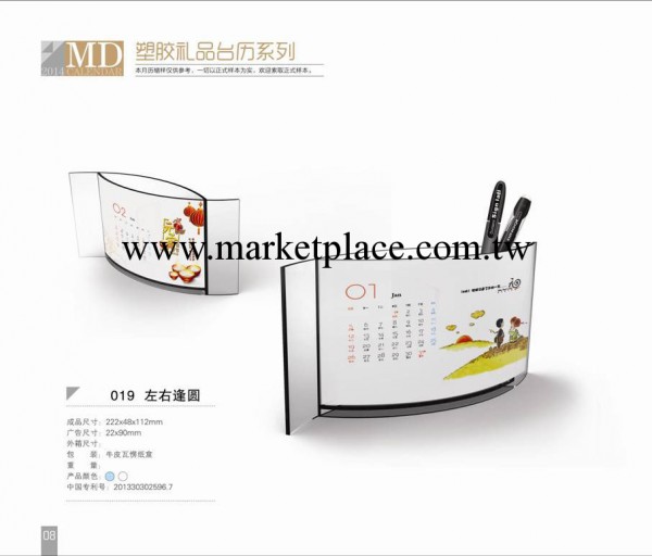 特價直銷2014亞克力臺歷帶便簽 迷你臺歷 塑膠禮品桌歷臺歷工廠,批發,進口,代購