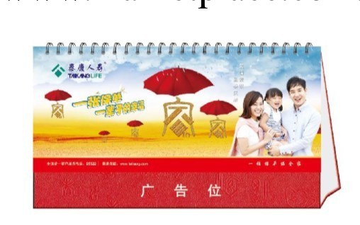 可定制 2014 太平洋7頁臺歷 精品日歷工廠,批發,進口,代購
