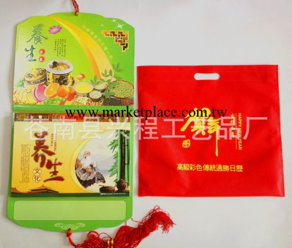熱銷推薦 雙日健康系列廣告撕歷 日歷掛歷工廠,批發,進口,代購