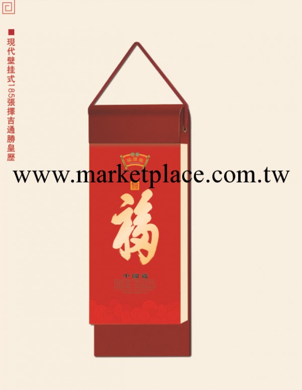 廠傢批發2014年現代掛壁式185張擇吉通勝皇歷 雙日歷規格撕歷定制工廠,批發,進口,代購