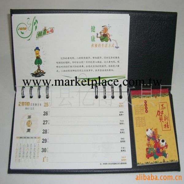 供應皮架周歷 2014臺歷 日歷臺歷 臺歷定做 廣告促銷禮品工廠,批發,進口,代購