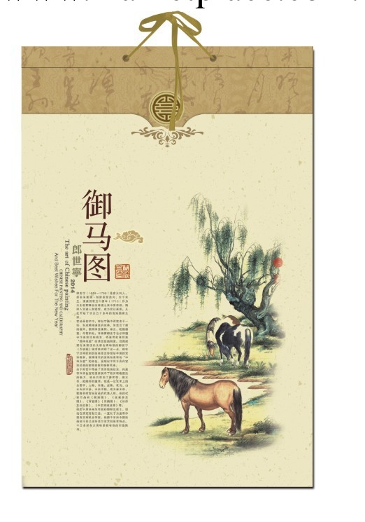 禦馬圖掛歷  2014馬年掛歷  十三張  49*74cm  對開掛歷  月歷批發・進口・工廠・代買・代購